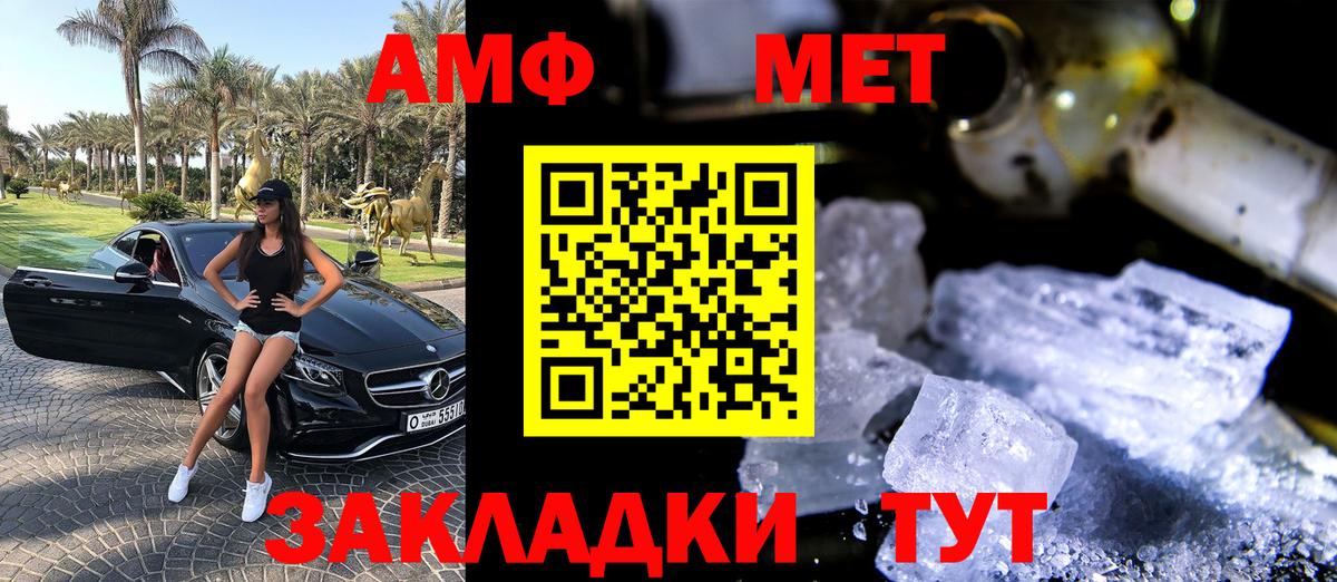 АМФЕТАМИН Розовый  Вход с VPN  АМФ  Карпинск 