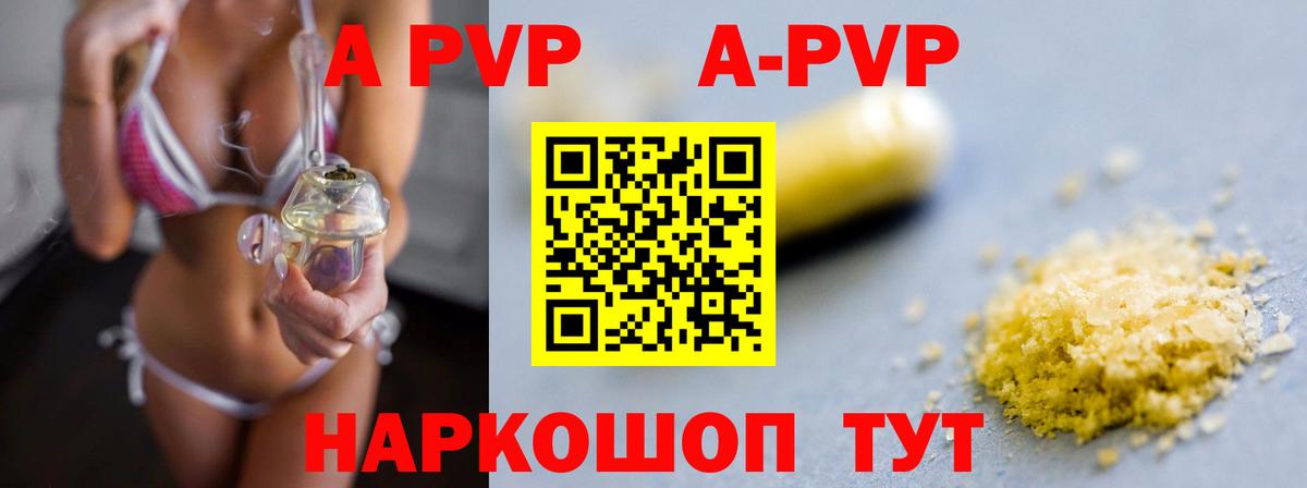 Alpha PVP VHQ Карпинск