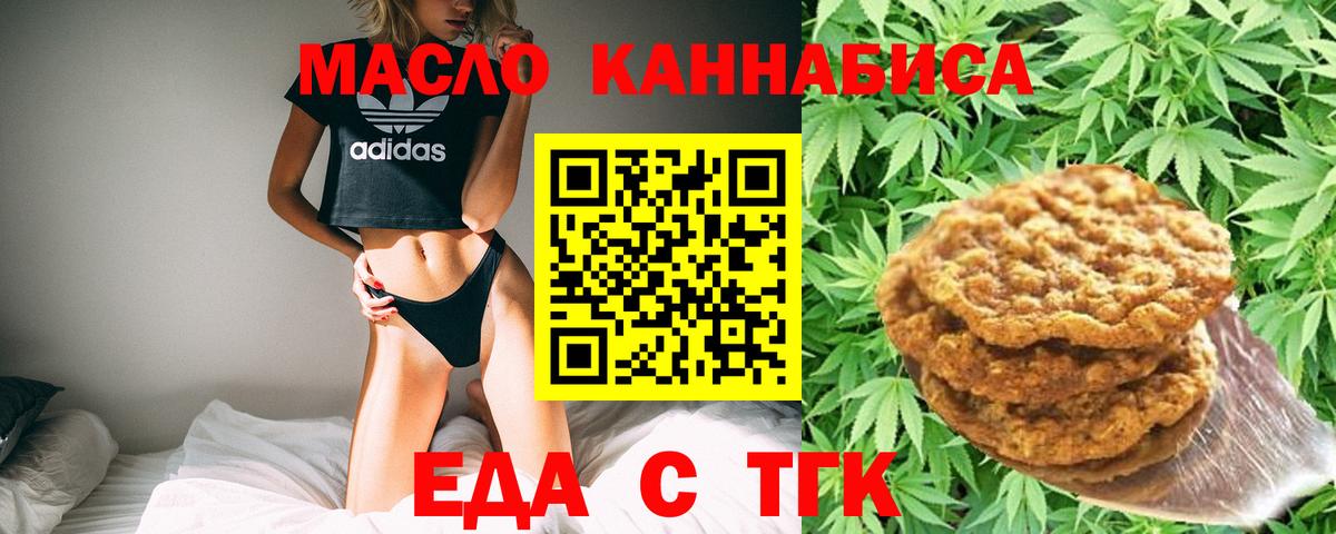 Cannafood марихуана Карпинск