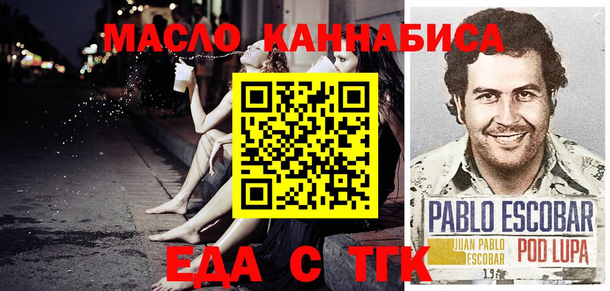 Печенье с ТГК конопля  Вход с VPN  Карпинск 