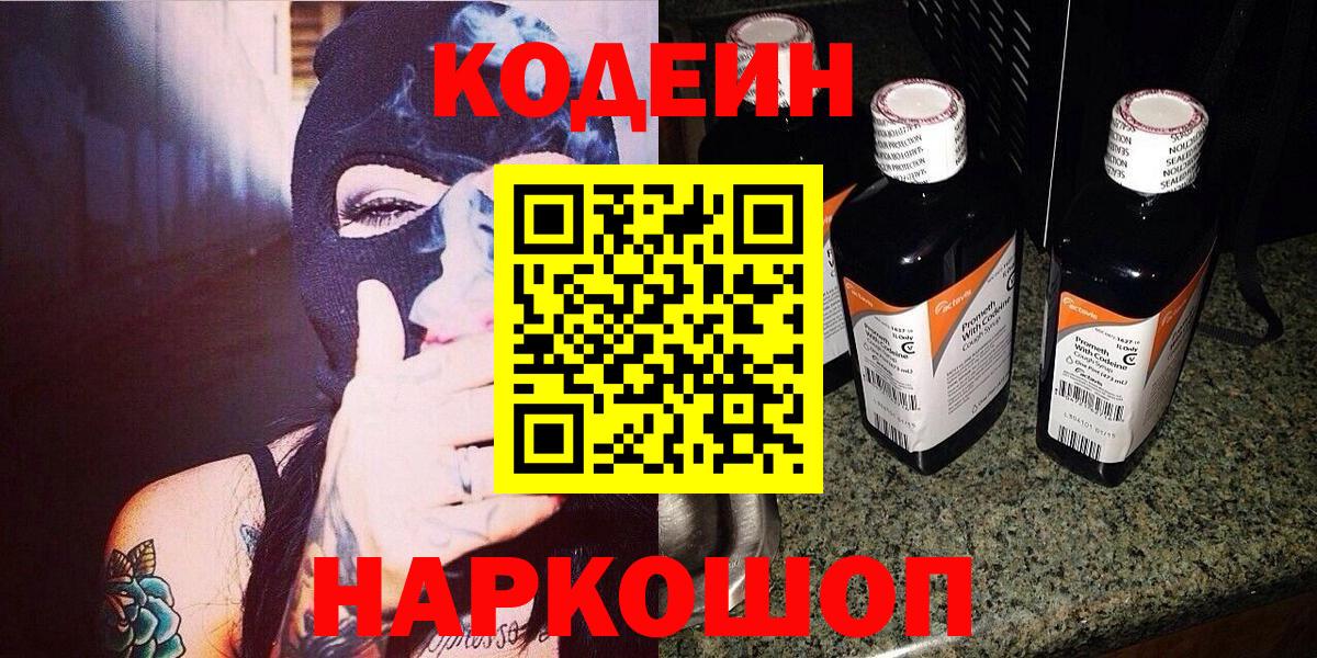 Codein Purple Drank Карпинск