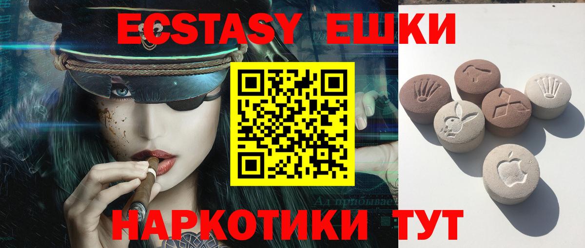 Карпинск  Ecstasy  Вход с VPN  ЭКСТАЗИ Дубай  Экстази louis Vuitton 