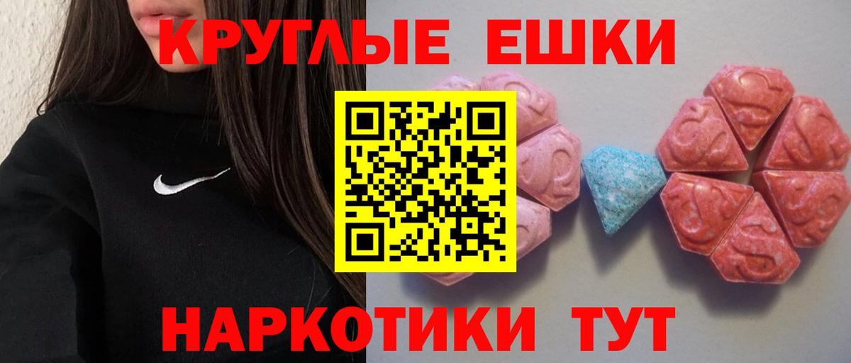 Ecstasy 250 мг Карпинск