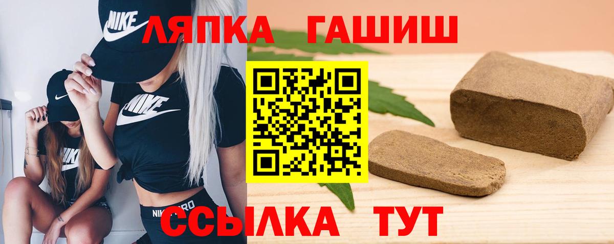 ГАШ убойный  Вход с VPN  ГАШ  Карпинск 