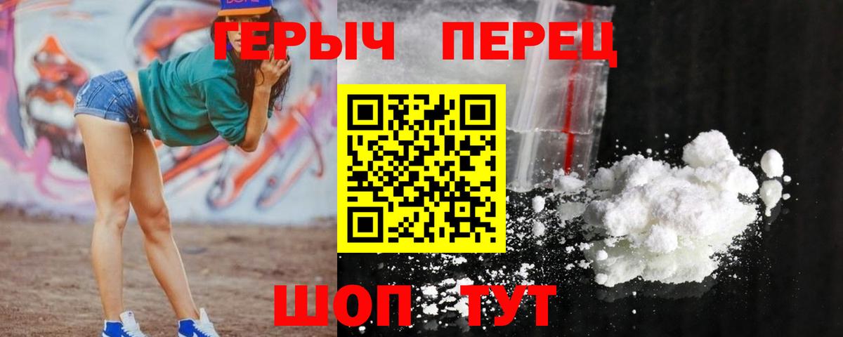 Героин герыч Карпинск
