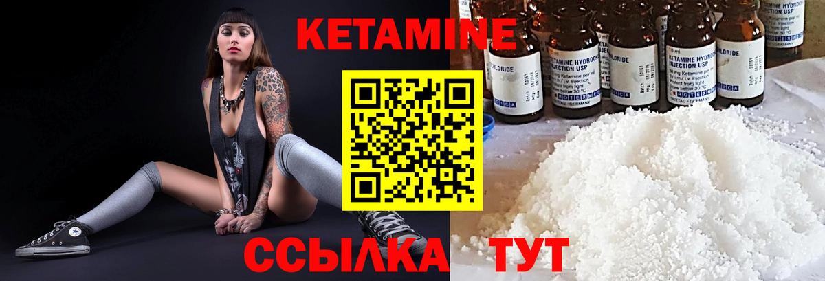 Кетамин ketamine  Вход с VPN  Карпинск 