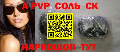 соль курить ск Кинель