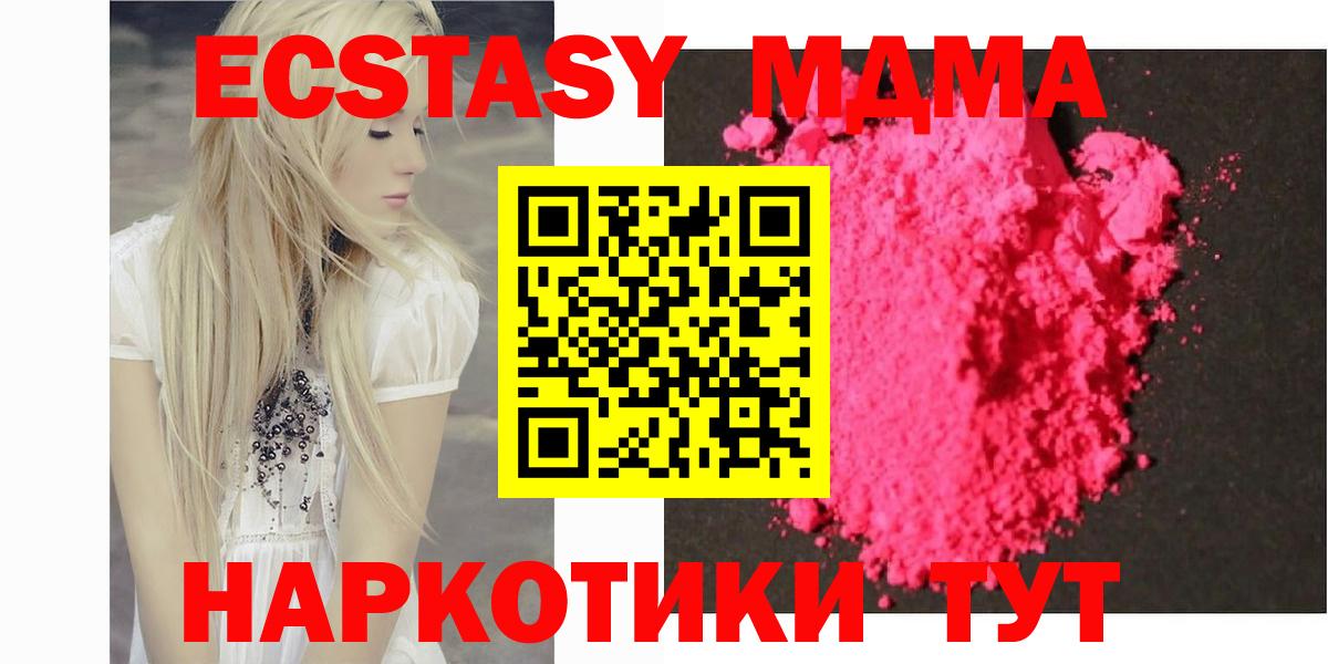 MDMA  Вход с VPN  Карпинск  МДМА Molly  MDMA кристаллы 