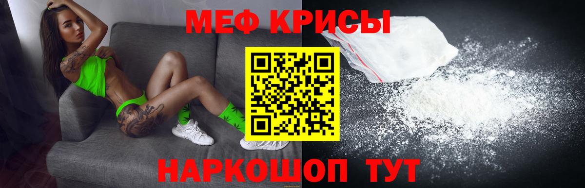 Мефедрон Карпинск