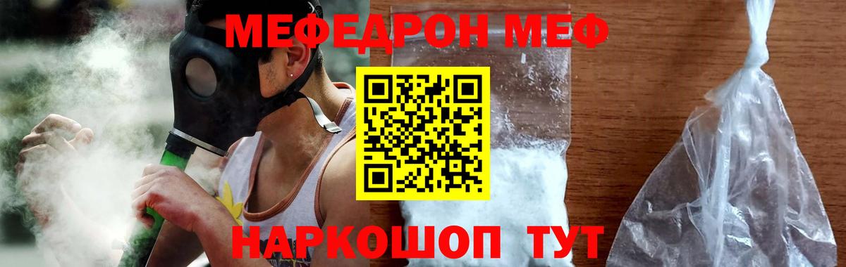 Мефедрон  Мефедрон мяу мяу  Вход с VPN  Меф мука  МЯУ-МЯУ  Карпинск 