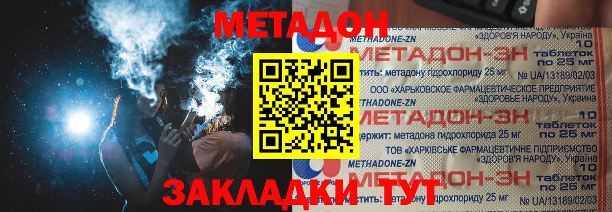 Карпинск  Метадон кристалл  Вход с VPN 