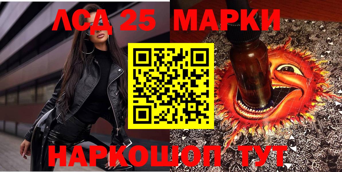 Марки 25I-NBOMe 1,8мг Карпинск
