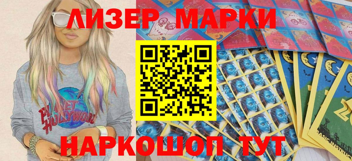 Марки 25I-NBOMe 1,8мг  Марки 25I-NBOMe 1,8мг  Карпинск  Вход с VPN 